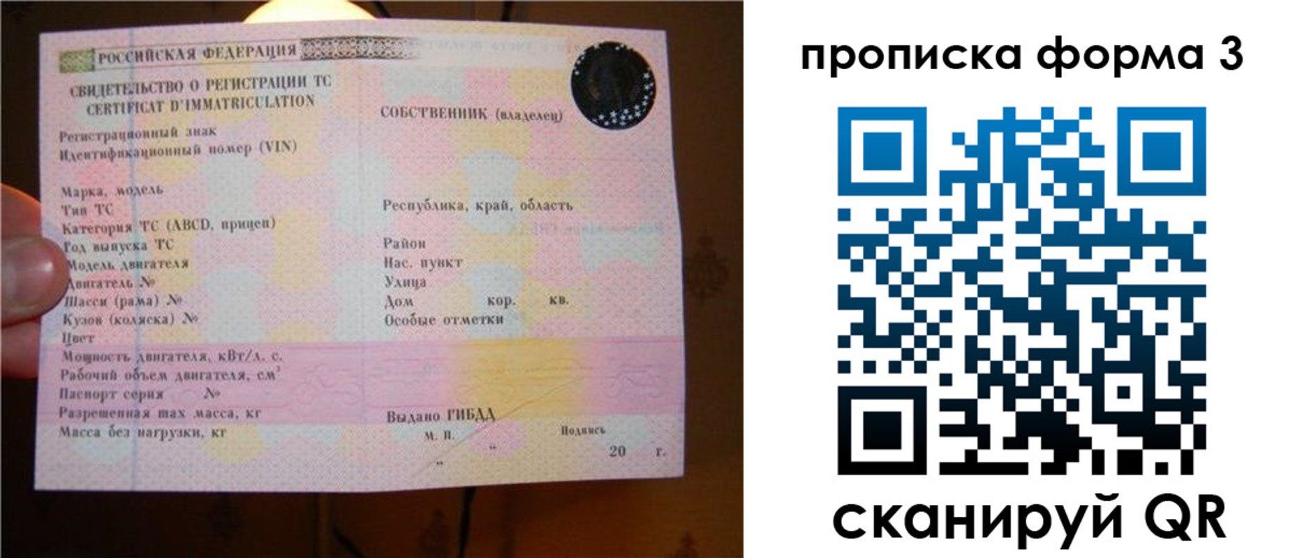 временная регистрация в квартире в Якутске