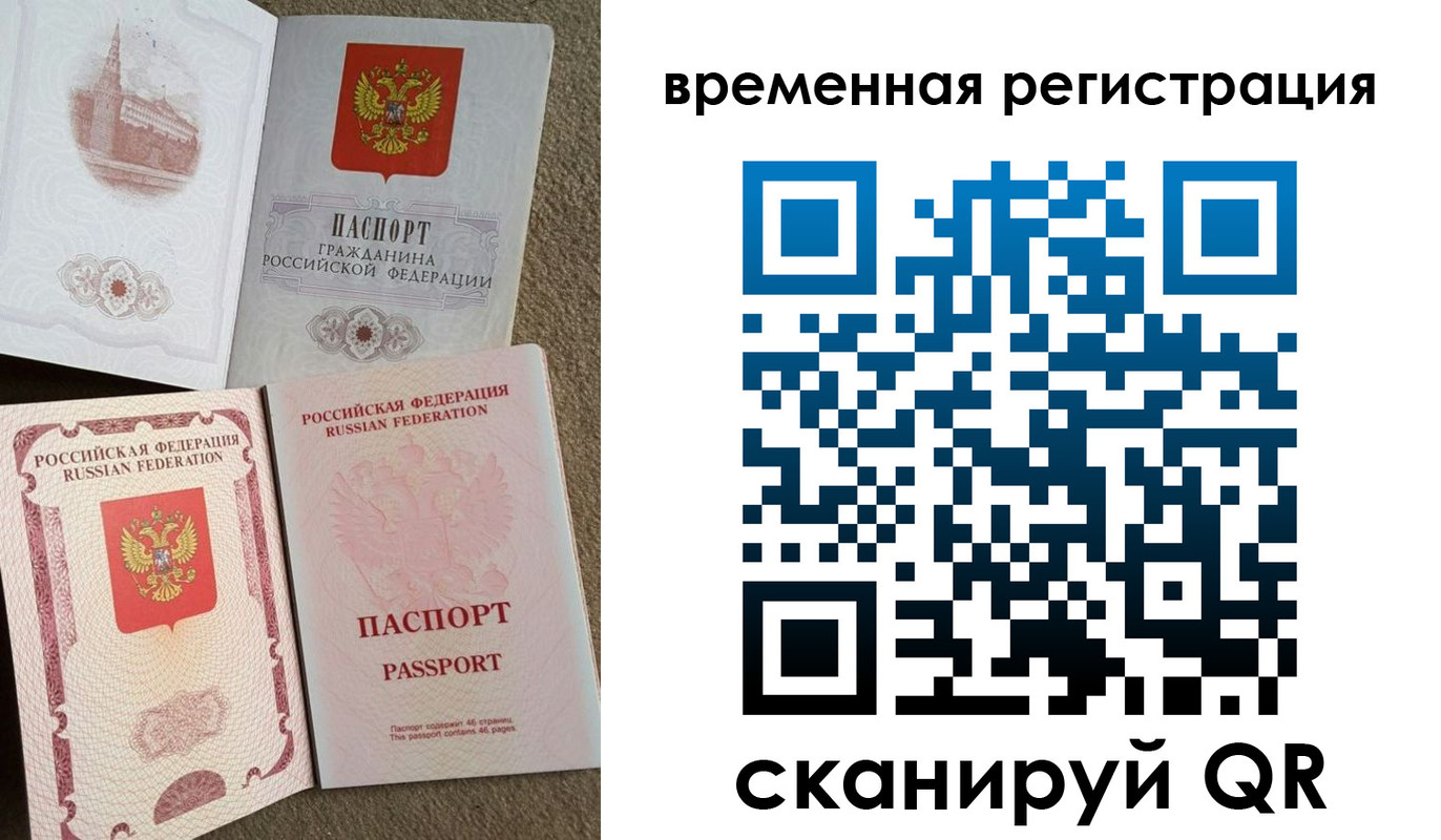 прописка законно в Якутске