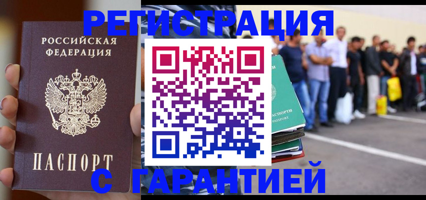 временная регистрация госуслуги в Якутске