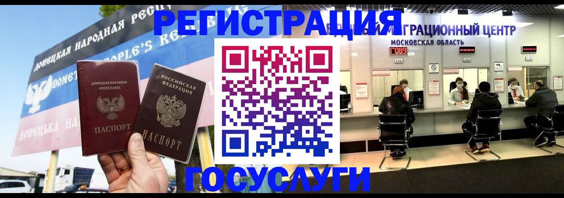 временная регистрация в Якутске