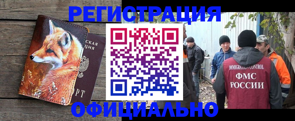 прописка поиск в Якутске