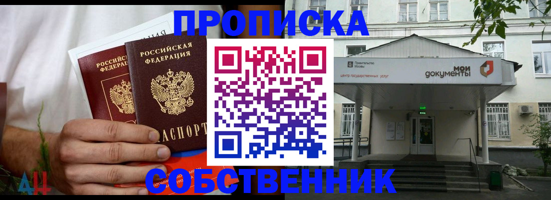 регистрация для дет. сада в Якутске